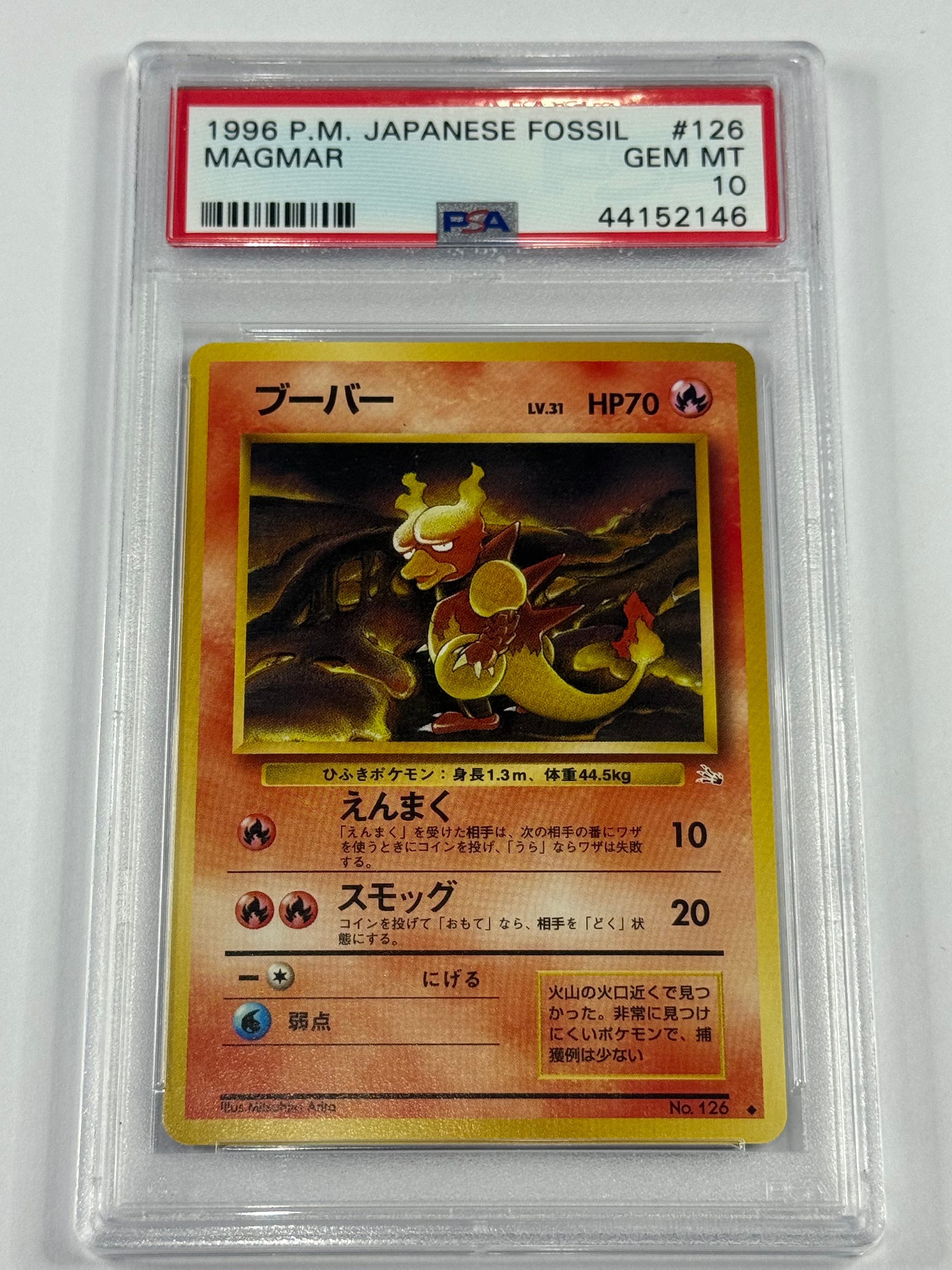1996 P.M. JAPANESE FOSSIL MAGMAR #126 PSA 10
