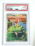 2025 Pokemon SV11B CT Victini Art Rare #097 - PSA 10 - POP 4