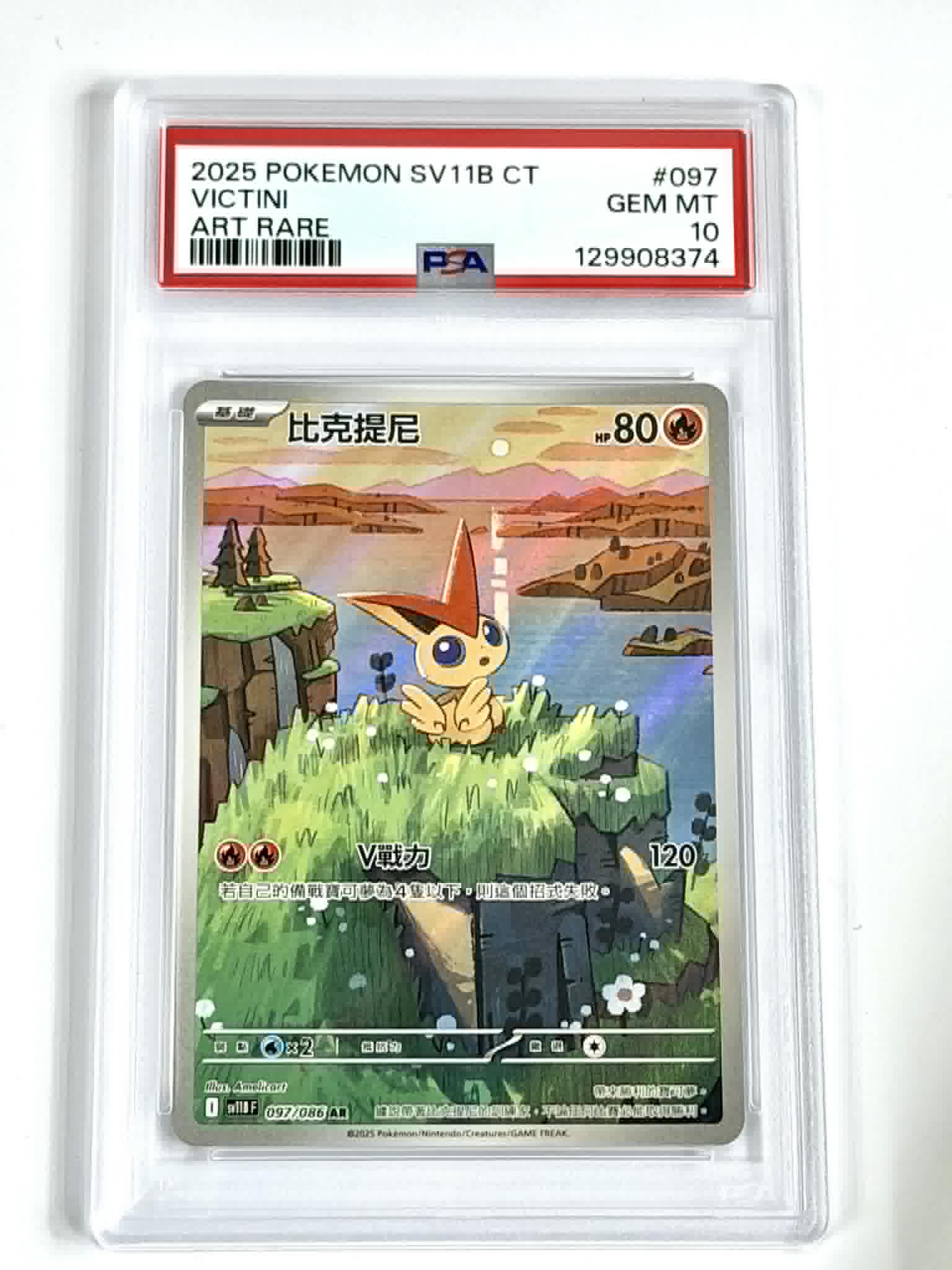 2025 Pokemon SV11B CT Victini Art Rare #097 - PSA 10 - POP 4