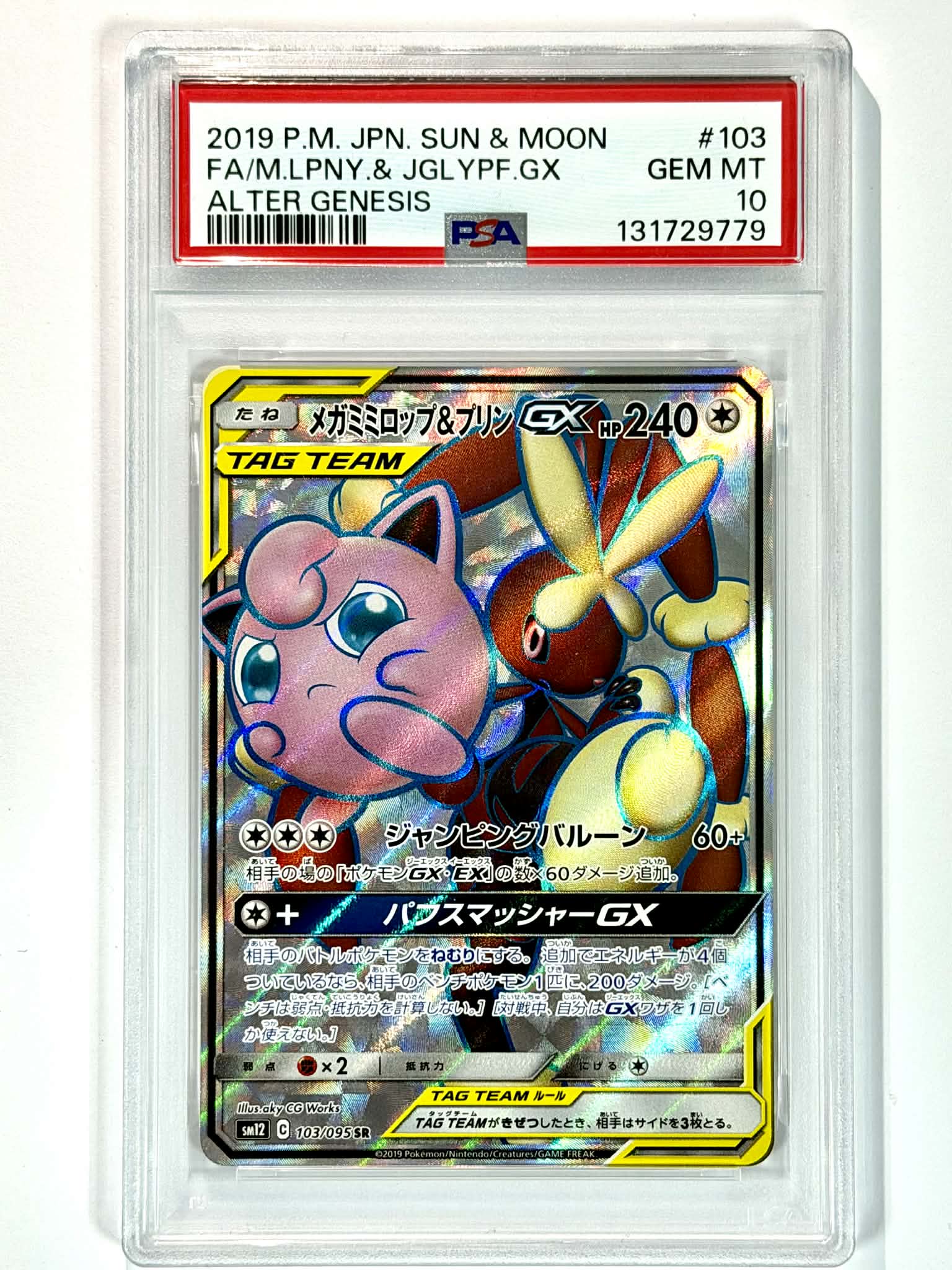 2019 P.M. JPN. Sun & Moon FA/M.LPNY .& JGLYPFF .GX Alter Genesis #103 - PSA 10