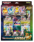 Eevee Heroes VMAX Special Set