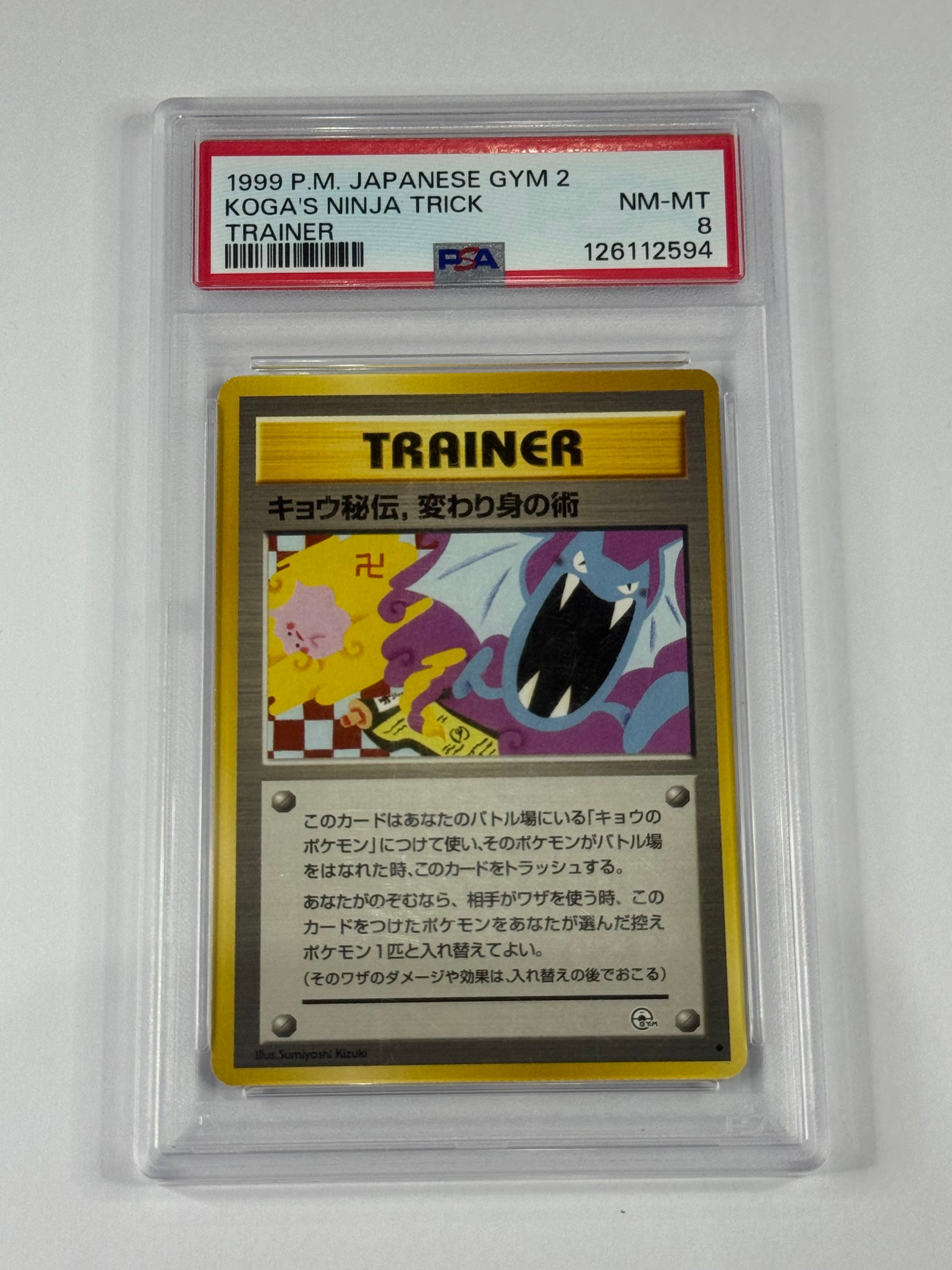 1999 P.M. JAPANESE GYM 2
KOGA'S NINJA TRICK
TRAINER PSA 8