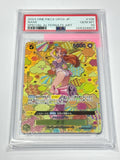 2024 ONE PIECE OP09 JP NAMI SPECIAL ALTERNATE ART #107 PSA 10