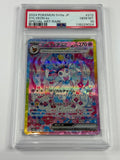 2024 POKEMON SV8a JP
SYLVEON ex
SPECIAL ART RARE #212 PSA10