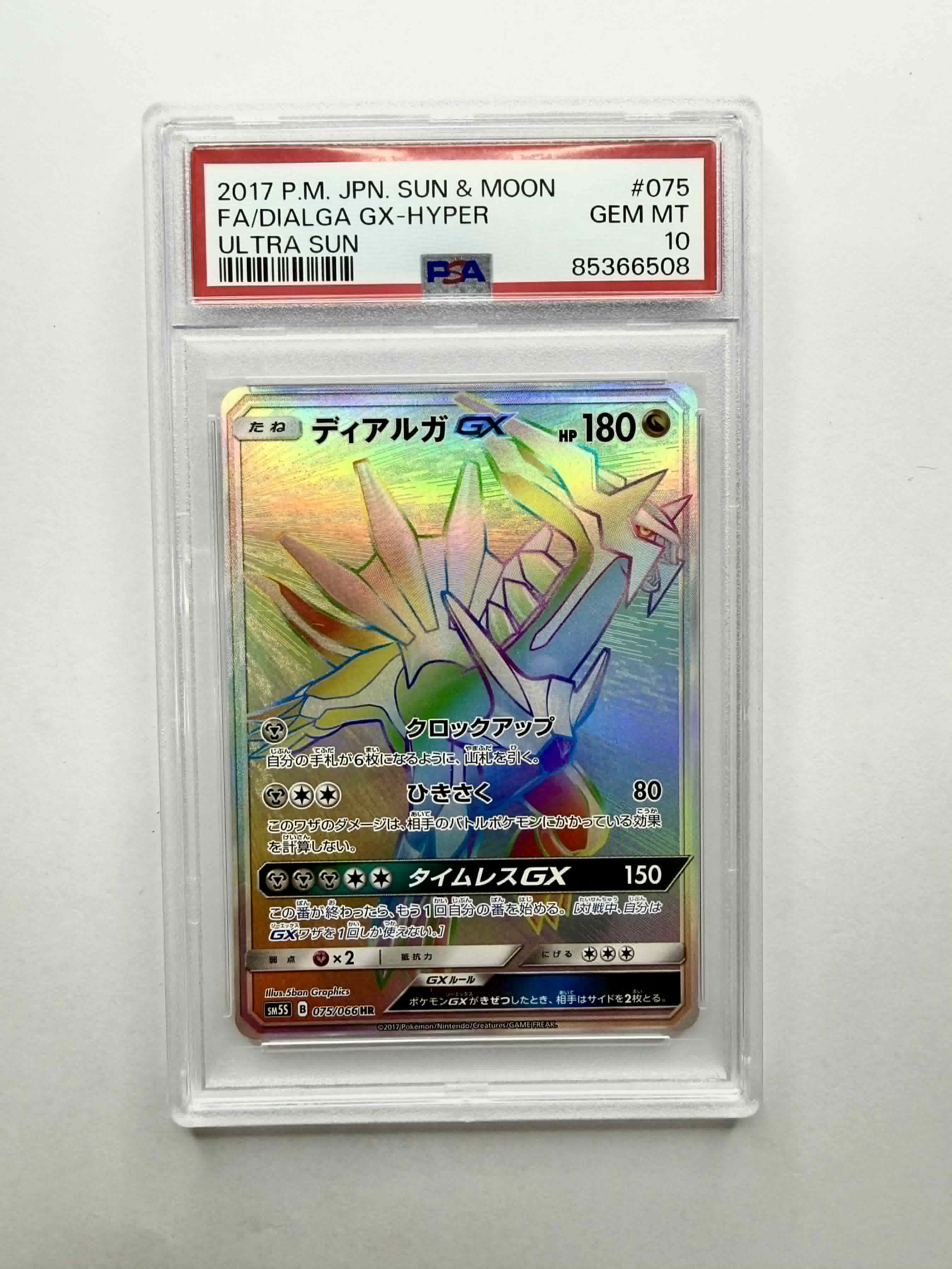 2017 P.M. JPN. Sun & Moon FA/Dialga GX-Hyper Ultra Sun #075 - PSA 10