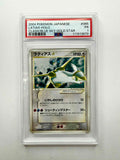 2004 Pokemon Japanese Latias - Holo Clash / Blue Sky - Gold Star #065 - PSA 1 - POP 5