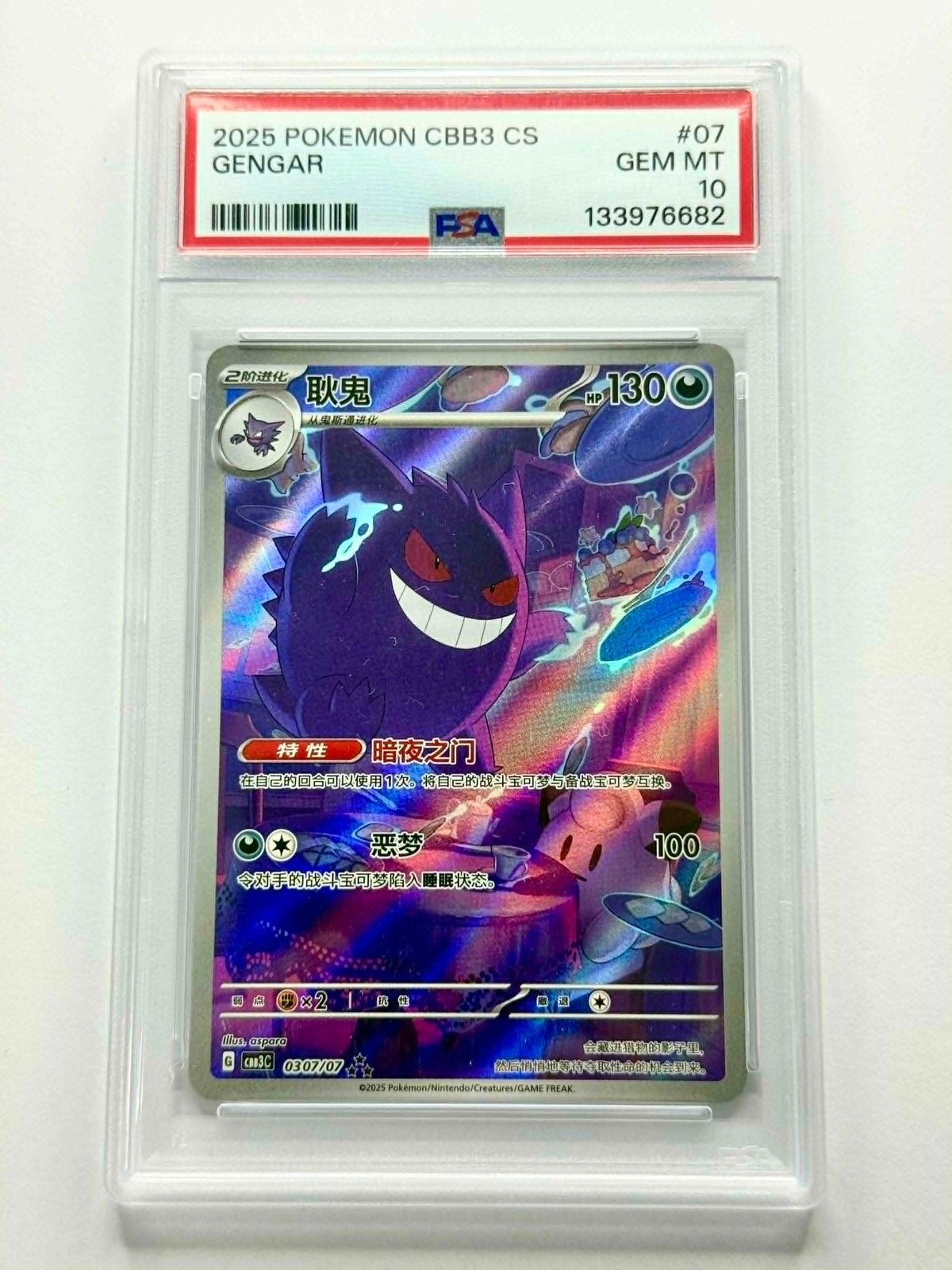 2025 Pokemon CBB3 CS Gengar #07 - PSA 10 – Summon.ph TCG Card House in ...