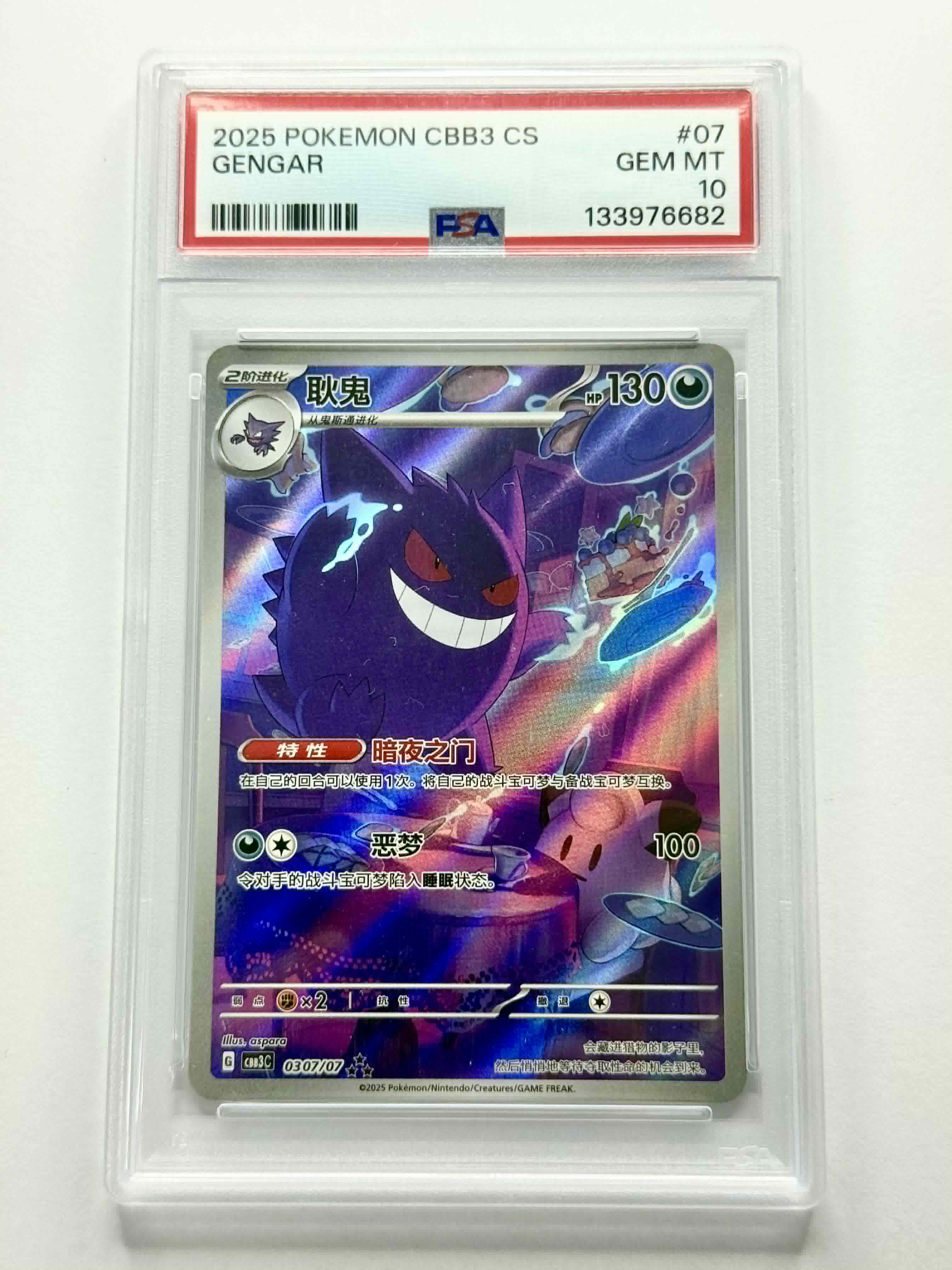 2025 Pokemon CBB3 CS Gengar #07 - PSA 10