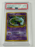 2001 P.M. JAPANESE PROMO SHINING MEW COROCORO COMICS-HOLO #151 PSA 8 (WITH SWIRL)