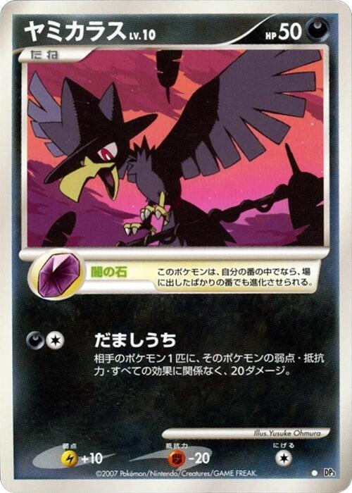Murkrow