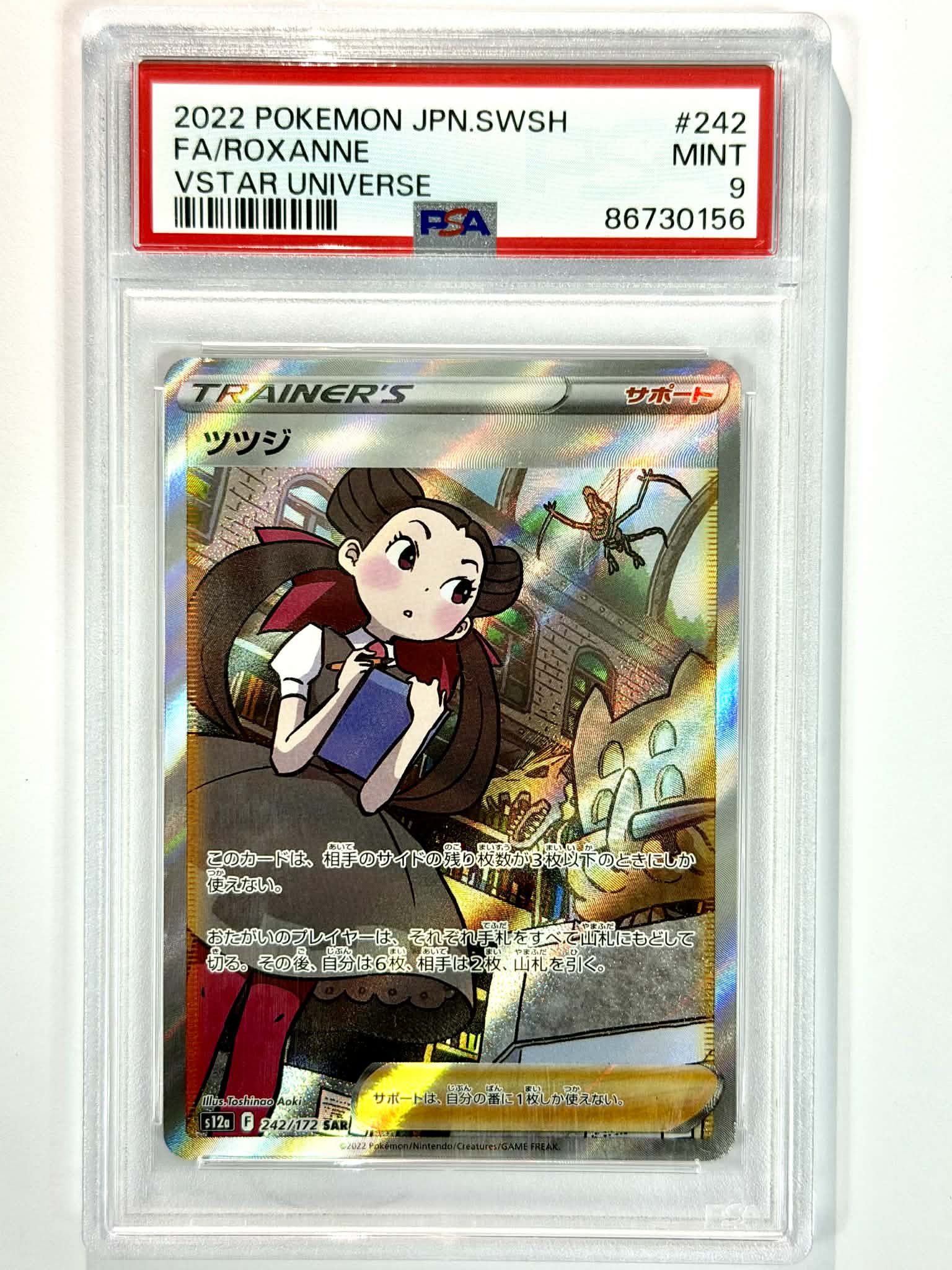 2022 Pokemon JPN.SWSH FA/Roxanne VSTAR Universe #242 - PSA 9