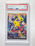2023 POKEMON WCS23 JP PIKACHU ex #001 PSA 9