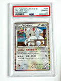 2011 Pokemon JPN. B & W Cinccino - Holo Psycho Drive #048 - PSA 10 - POP 6