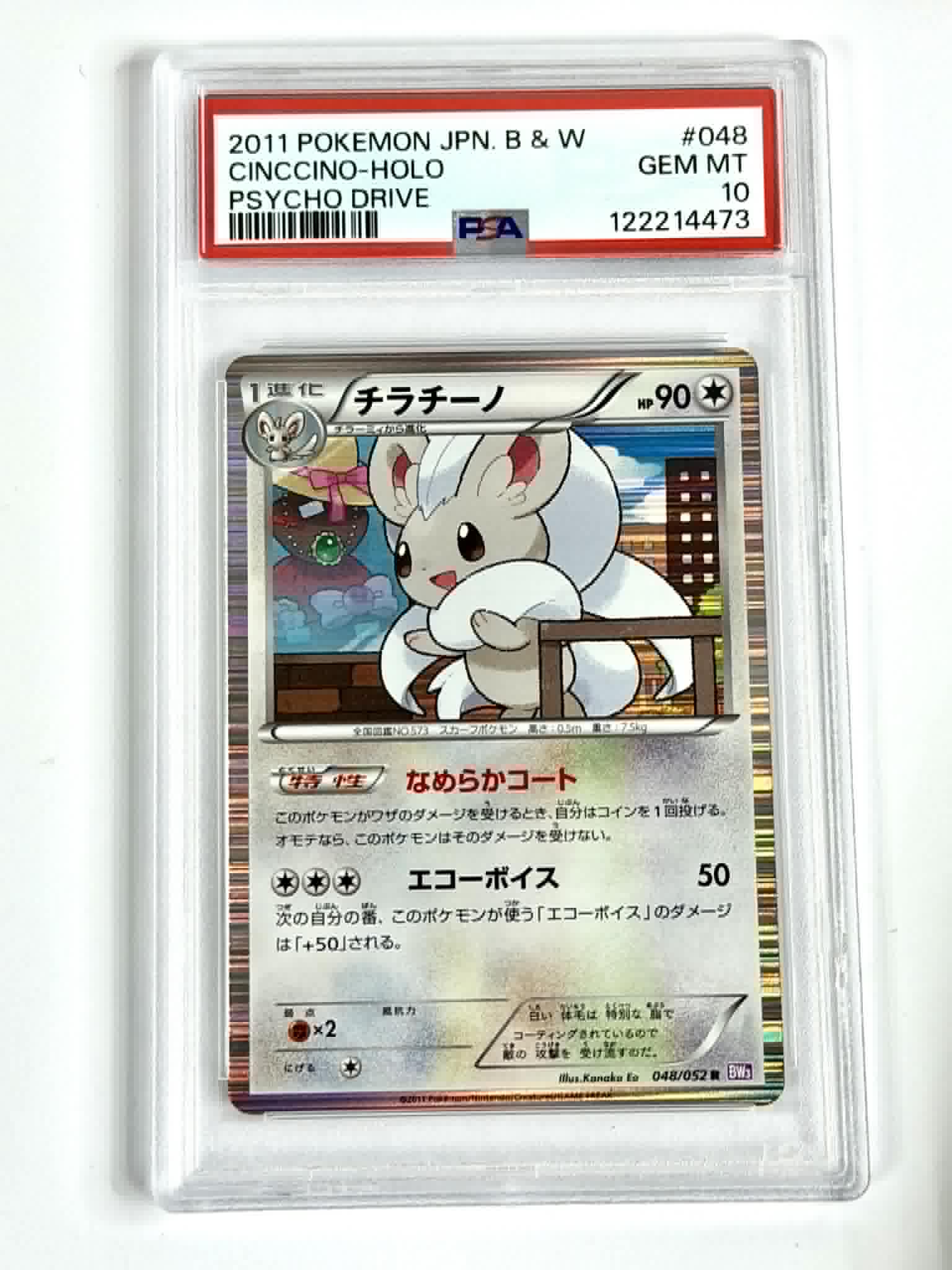2011 Pokemon JPN. B & W Cinccino - Holo Psycho Drive #048 - PSA 10 - POP 6