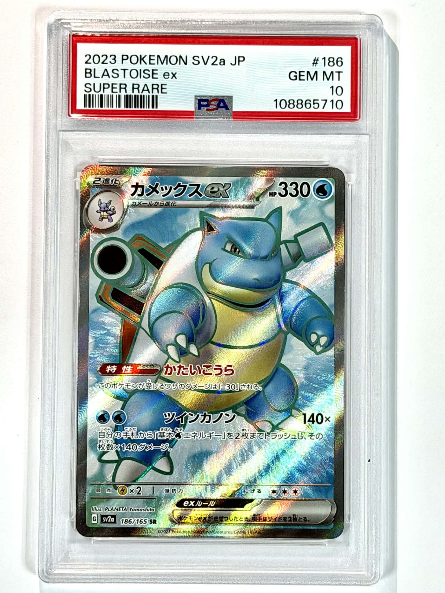 2023 Pokemon SV2a JP Blastoise EX Super Rare #186 - PSA 10