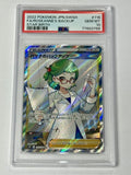 2022 Pokemon JPN.SWSH FA/Roseanne's Backup Star Birth #116 - PSA 10