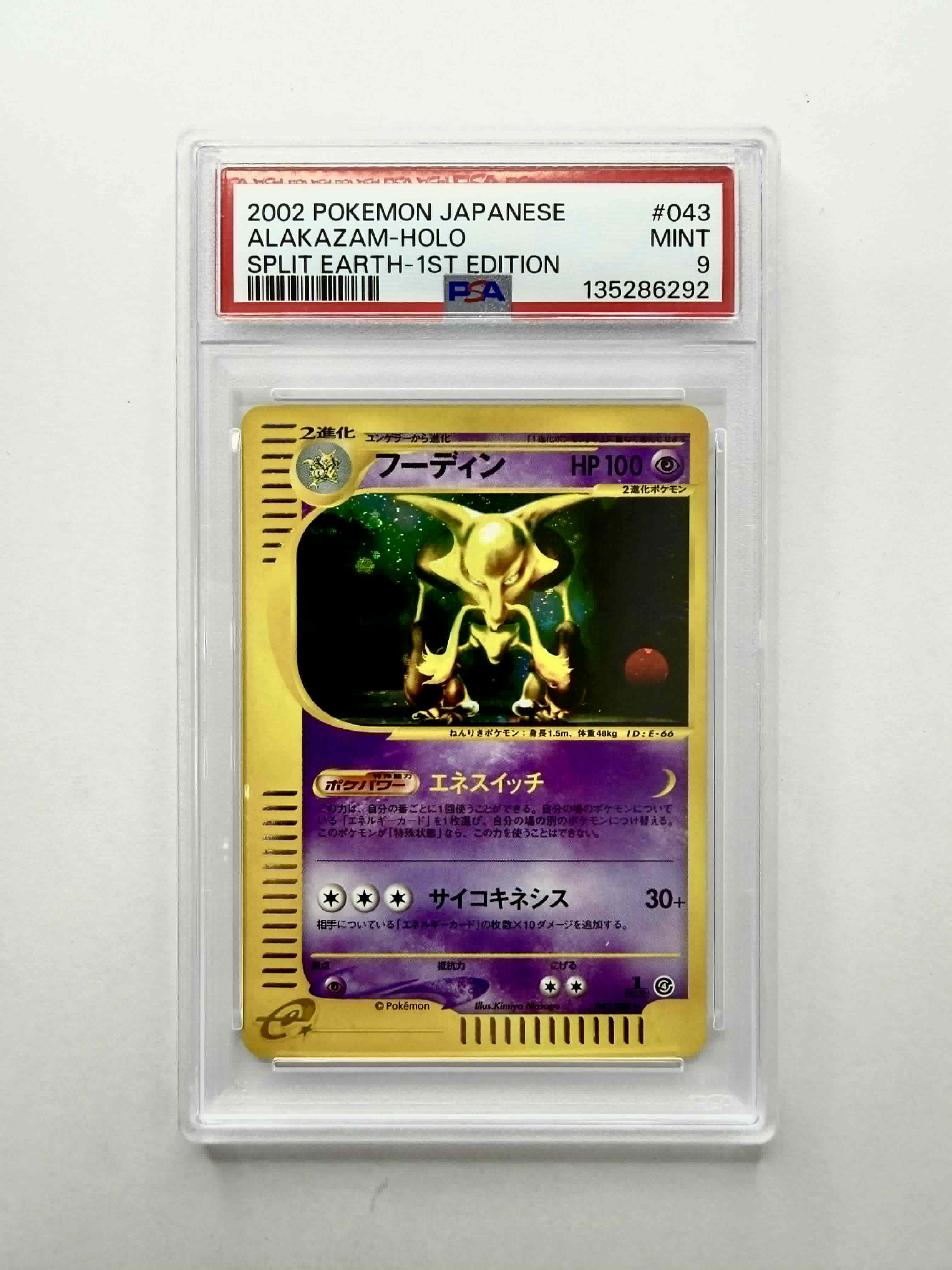 2002 Pokemon Japanese Alakazam - Holo Split Earth - 1st Edition #043 - PSA 9