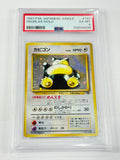 1997 P.M. JAPANESE JUNGLE SNORLAX-HOLO #143 PSA 6