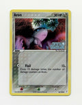 Aron