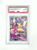 2025 Pokemon SV0M JP Marnie's Morpeko #020 - PSA 10