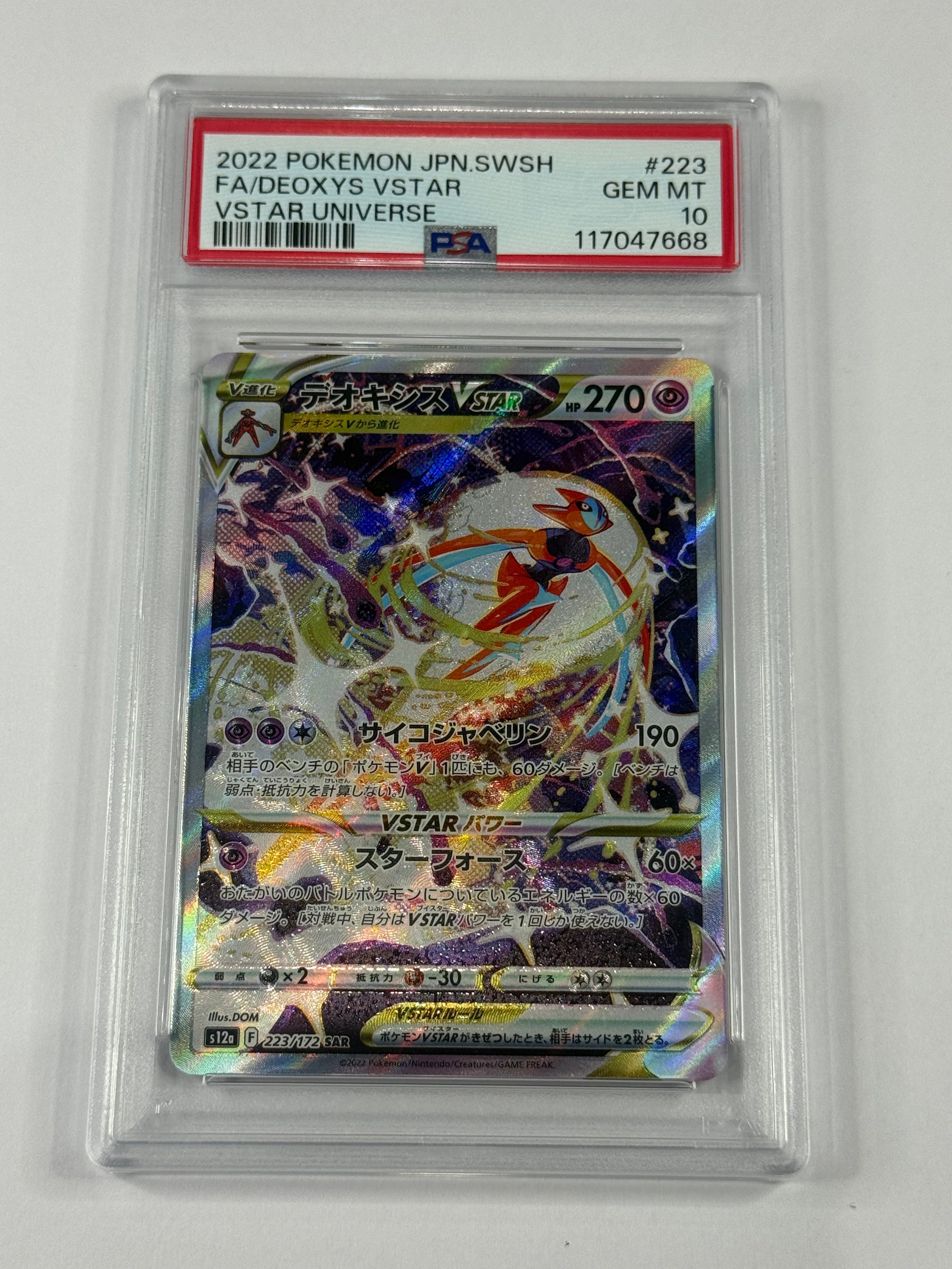 2022 POKEMON JPN.SWSH FA/DEOXYS VSTAR VSTAR UNIVERSE #223 PSA 10