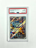 2023 Pokemon SVG JP Squirtle #052 - PSA 10