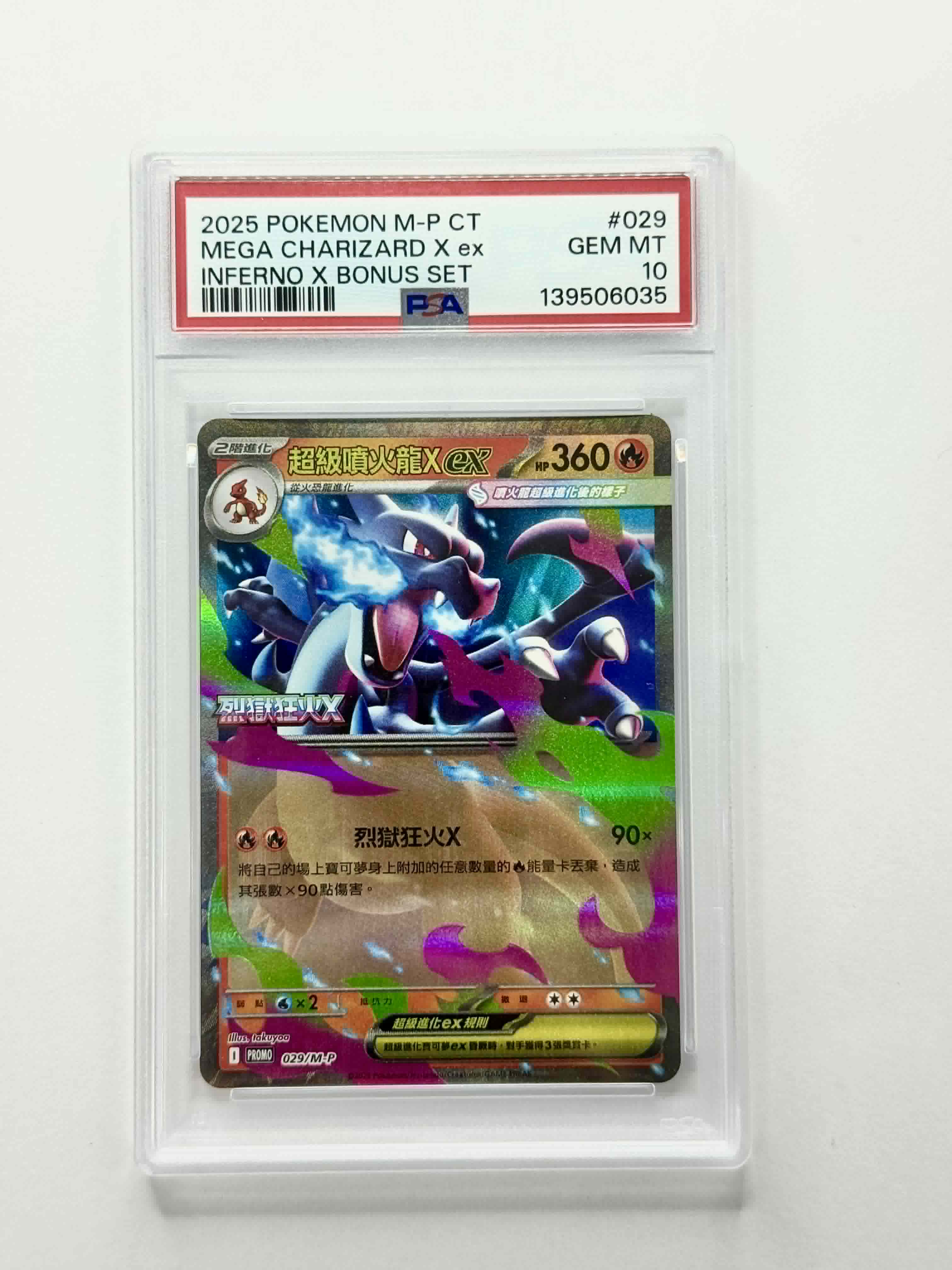 2025 Pokemon M-P CT Mega Charizard X EX Inferno x Bonus Set #029 - PSA 10