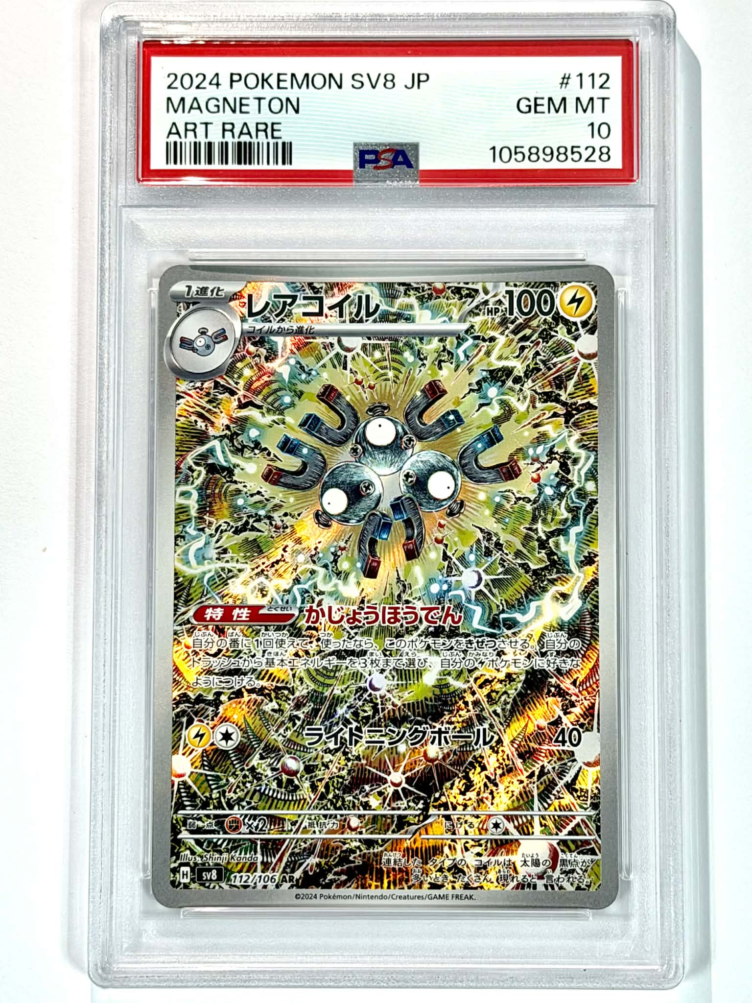 2024 Pokemon SV8 JP Magneton Art Rare #112 - PSA 10
