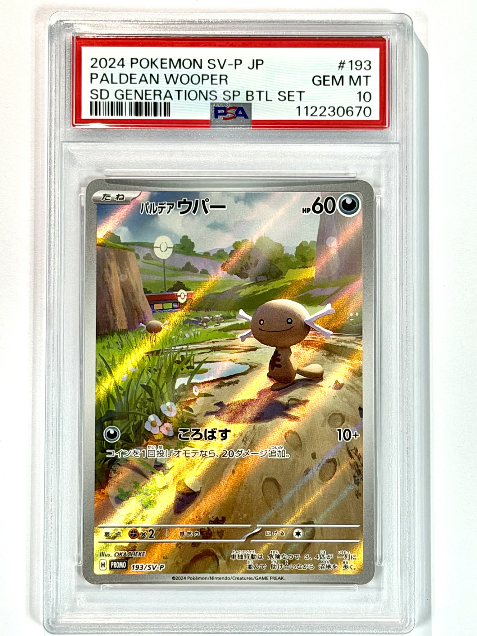 2024 Pokemon SV-P JP Paldean Wooper SD Generations SP BTL SET #193 - PSA 10