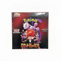 Glory of Team Rocket Booster Box