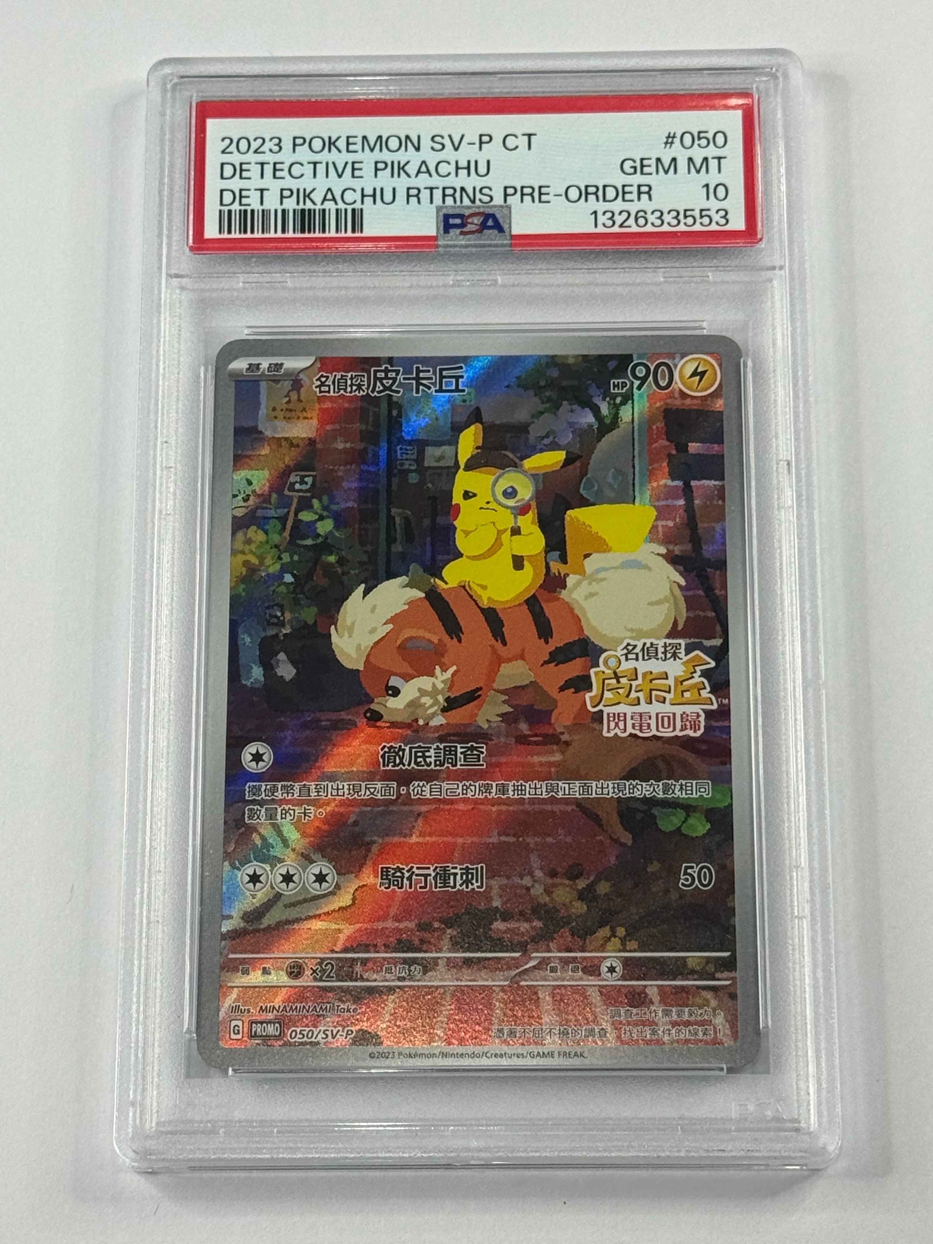 2023 POKEMON SV-P CT DETECTIVE PIKACHUDET PIKACHU RTRNS PRE-ORDER #050 PSA 10