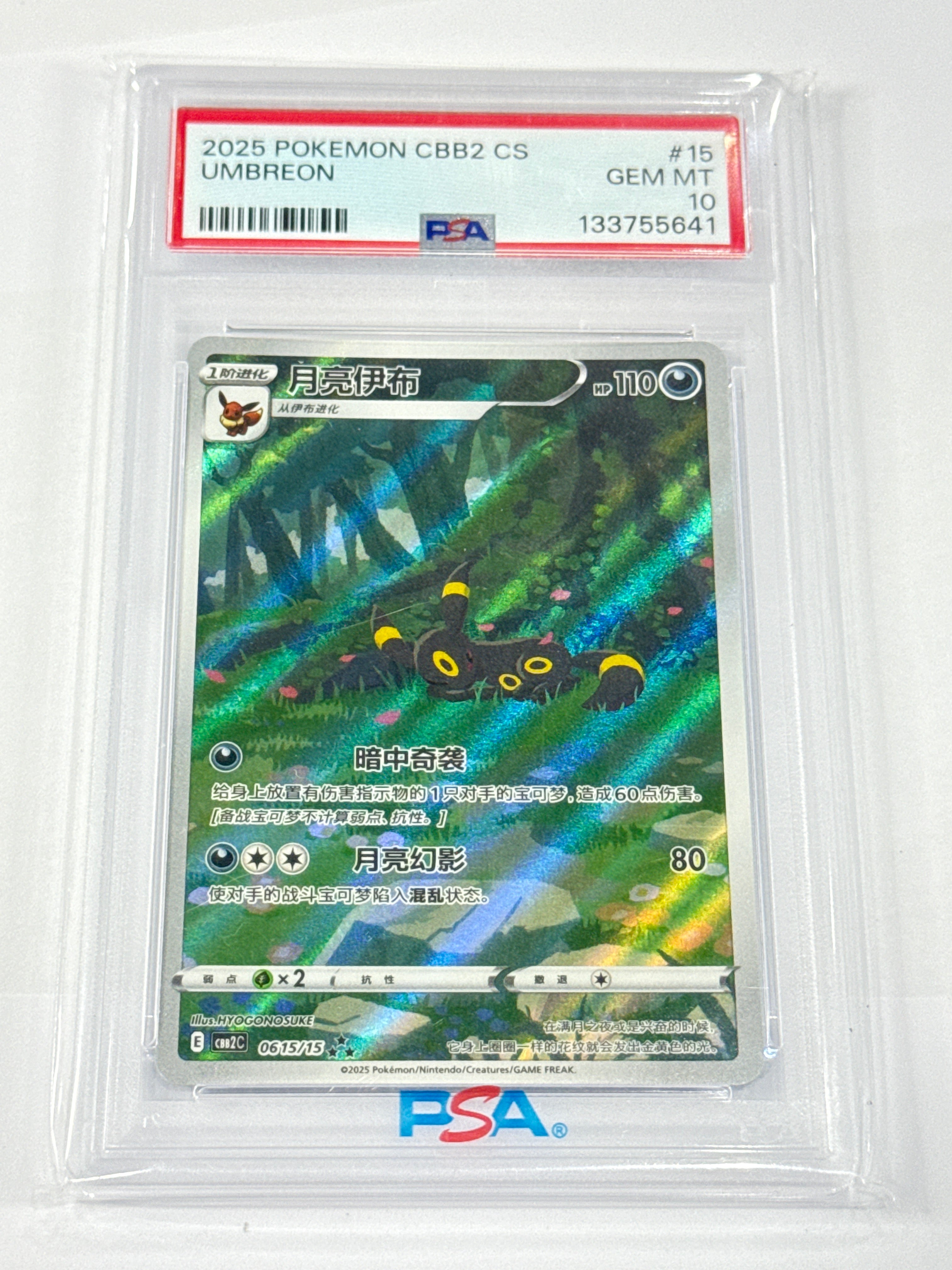 2025 POKEMON CBB2 CS UMBREON #15 PSA 10
