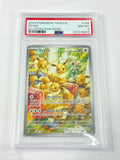 2024 POKEMON TWM EN
EEVEE ILLUSTRATION RARE #188 PSA 8