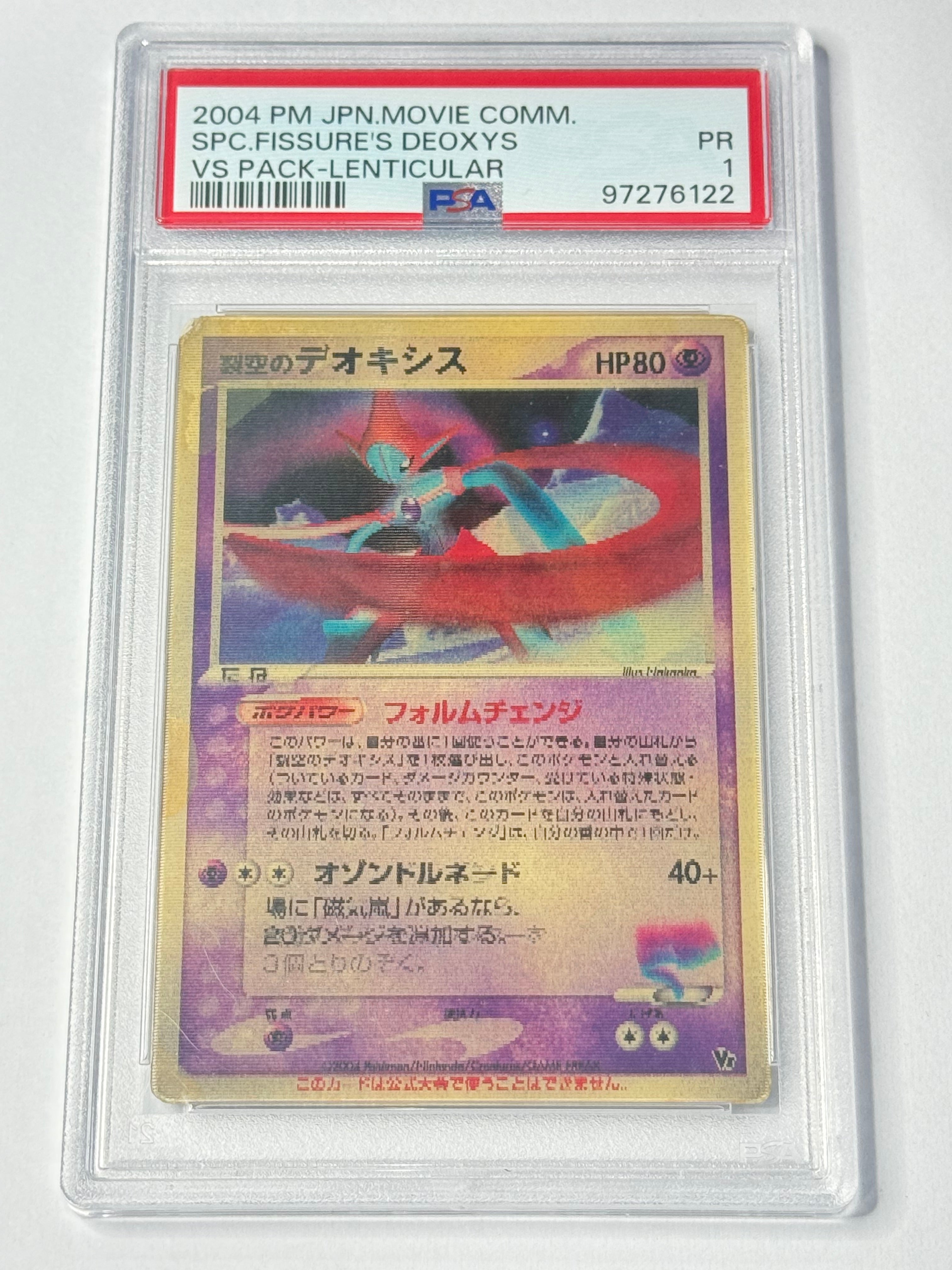 2004 PM JPN.MOVIE COMM.
SPC.FISSURE'S DEOXYS
VS PACK-LENTICULAR PR PSA 1