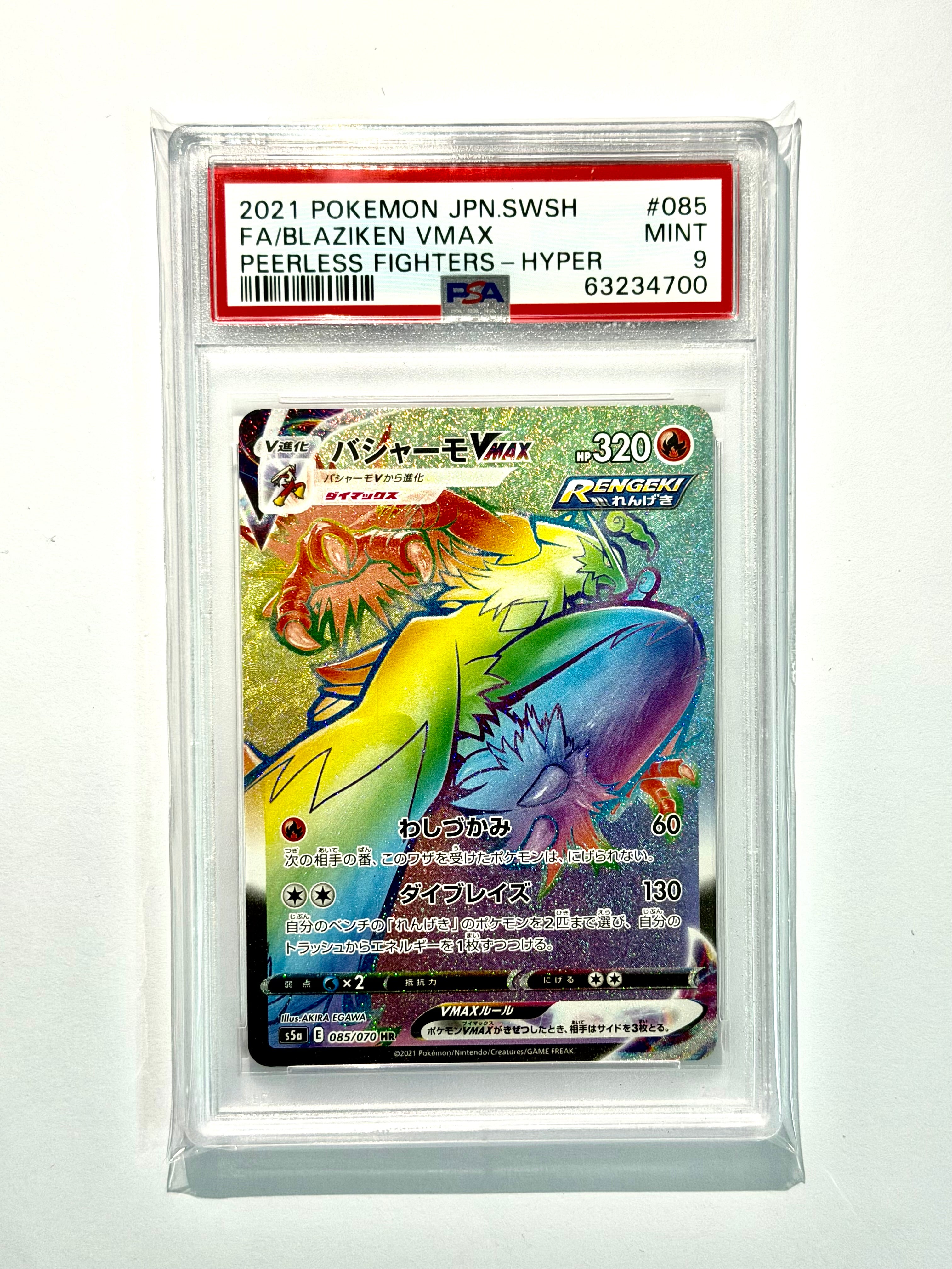 2021 Pokemon JPN.SWSH FA/Blaziken VMAX Peerless Fighters - Hyper #085 - PSA 9