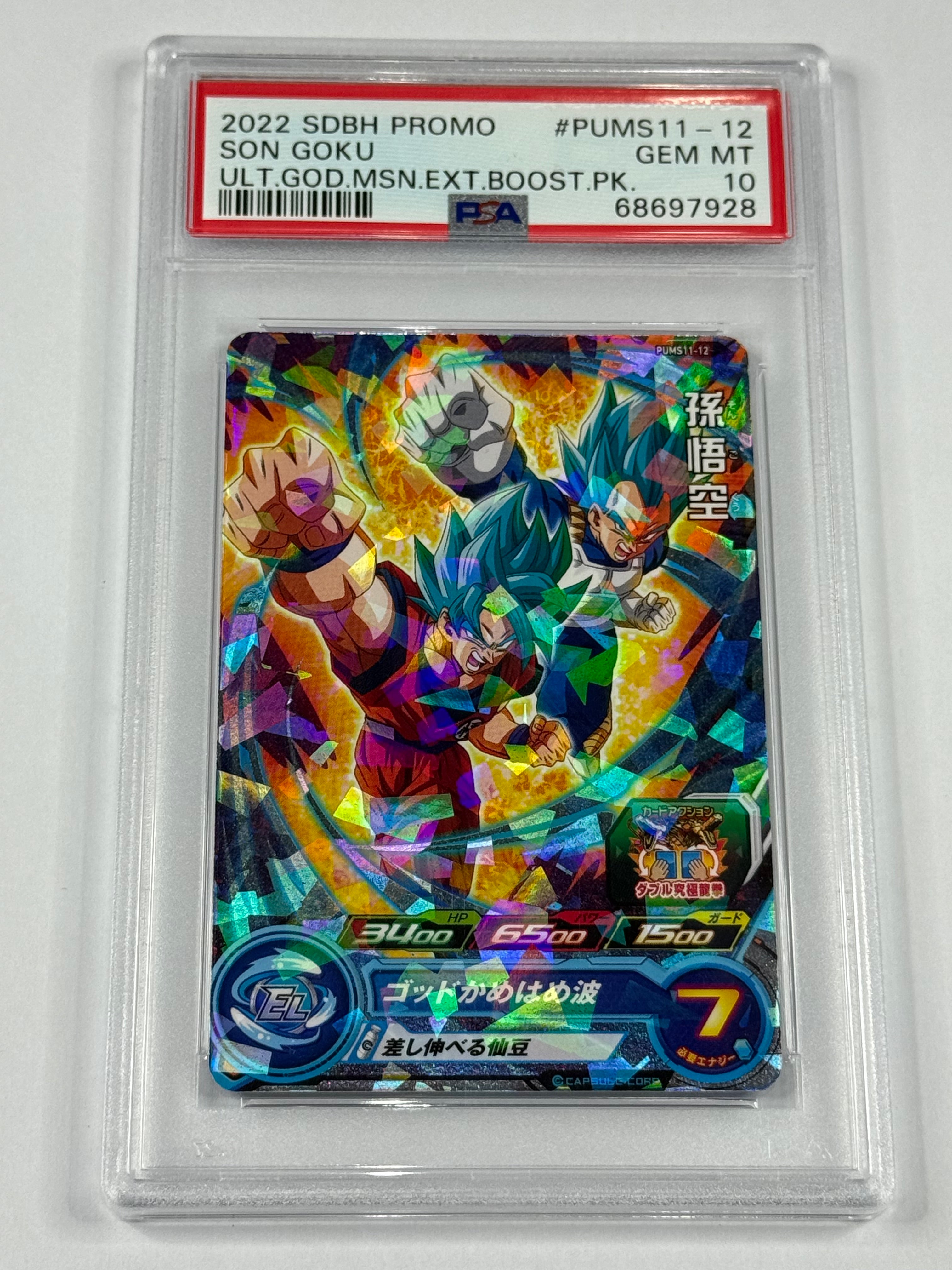 2022 SDBH PROMO SON GOKU ULT.GOD.MSN.EXT.BOOST.PK. #PUMS11-12 PSA 10