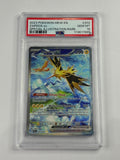 2023 POKEMON MEW EN
ZAPDOS ex
SPECIAL ILLUSTRATION RARE #202 PSA 10