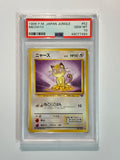 1996 P.M. Japan Jungle Meowth #52 - PSA 10