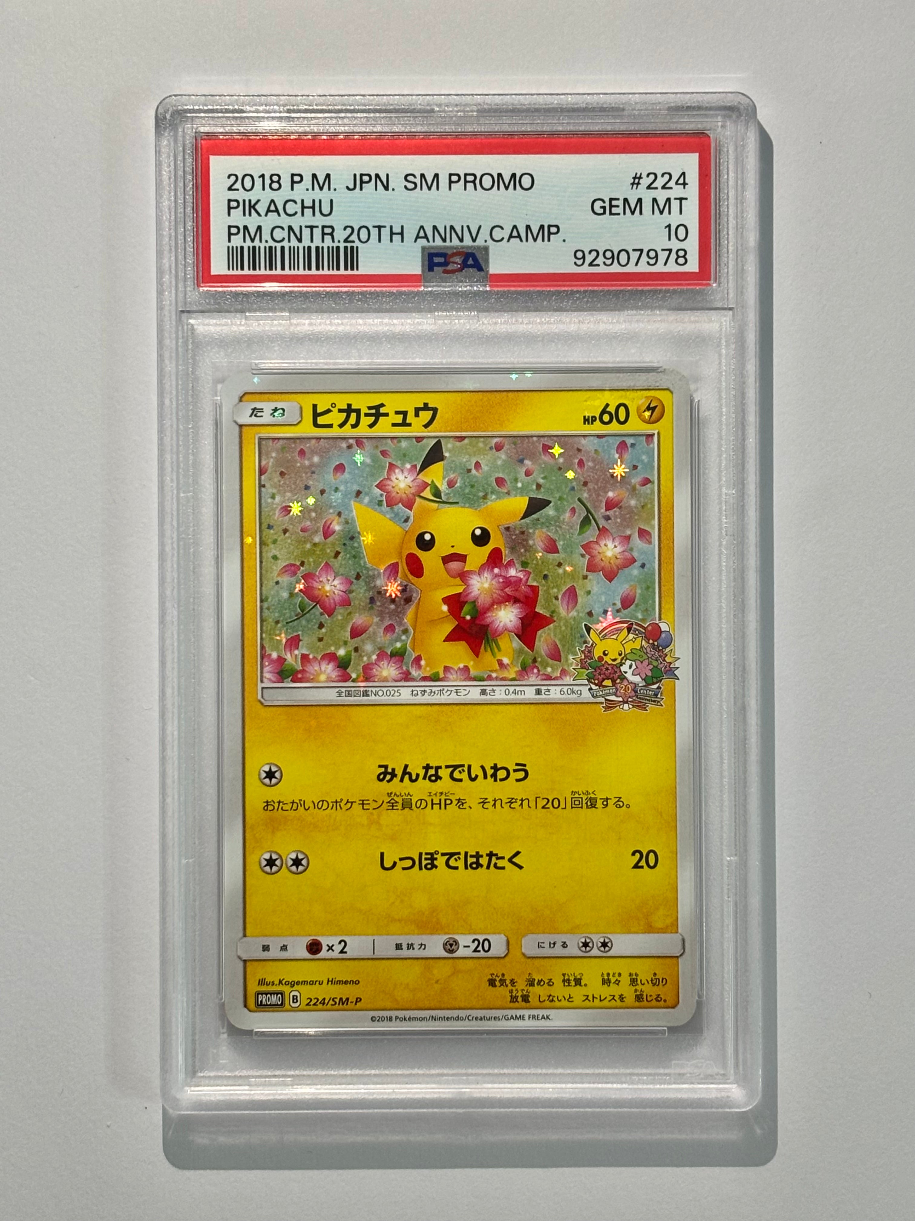 2018 PM JPN SM PROMO PIKACHU PM CNTR 20TH ANNV CAMP #224 - PSA 10