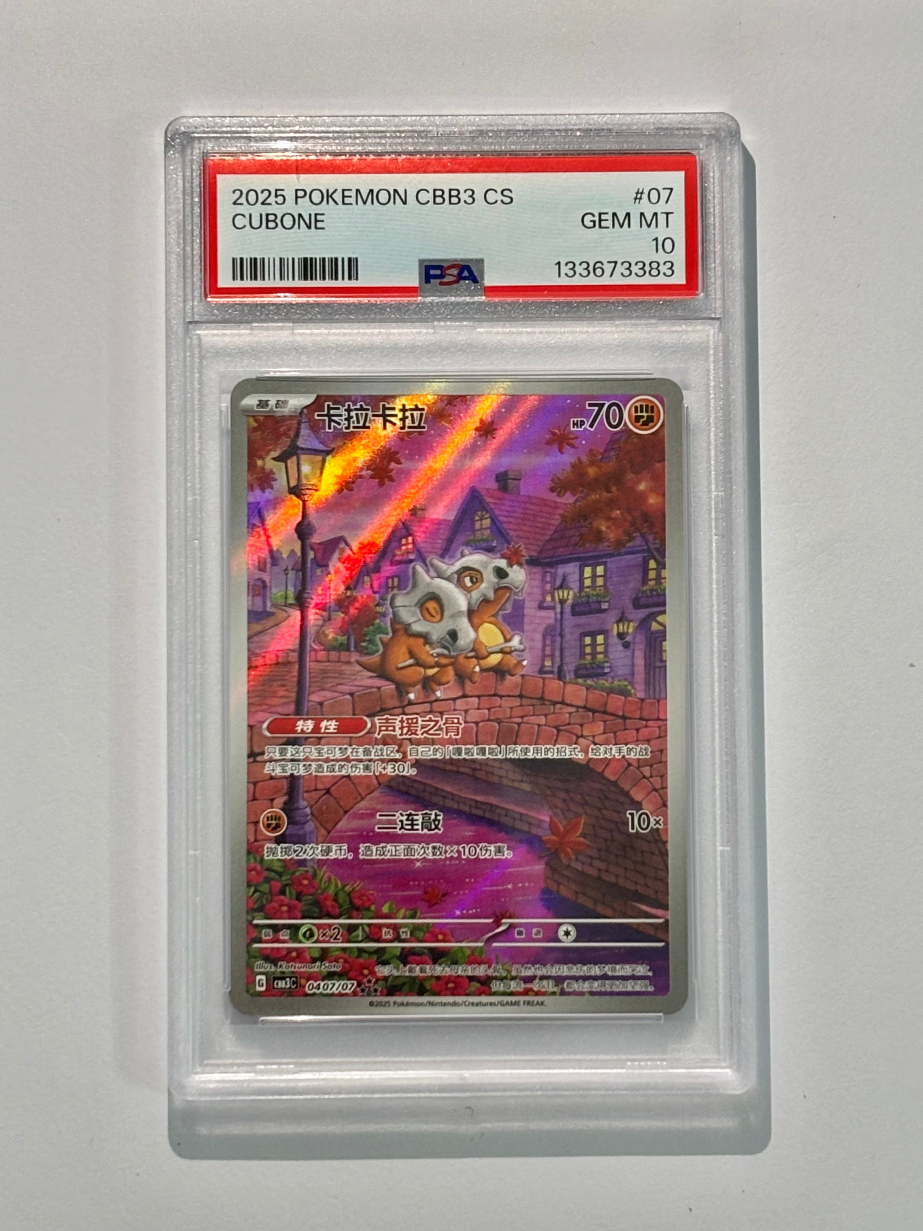 2025 POKEMON CBB3 CS CUBONE #07 - PSA 10