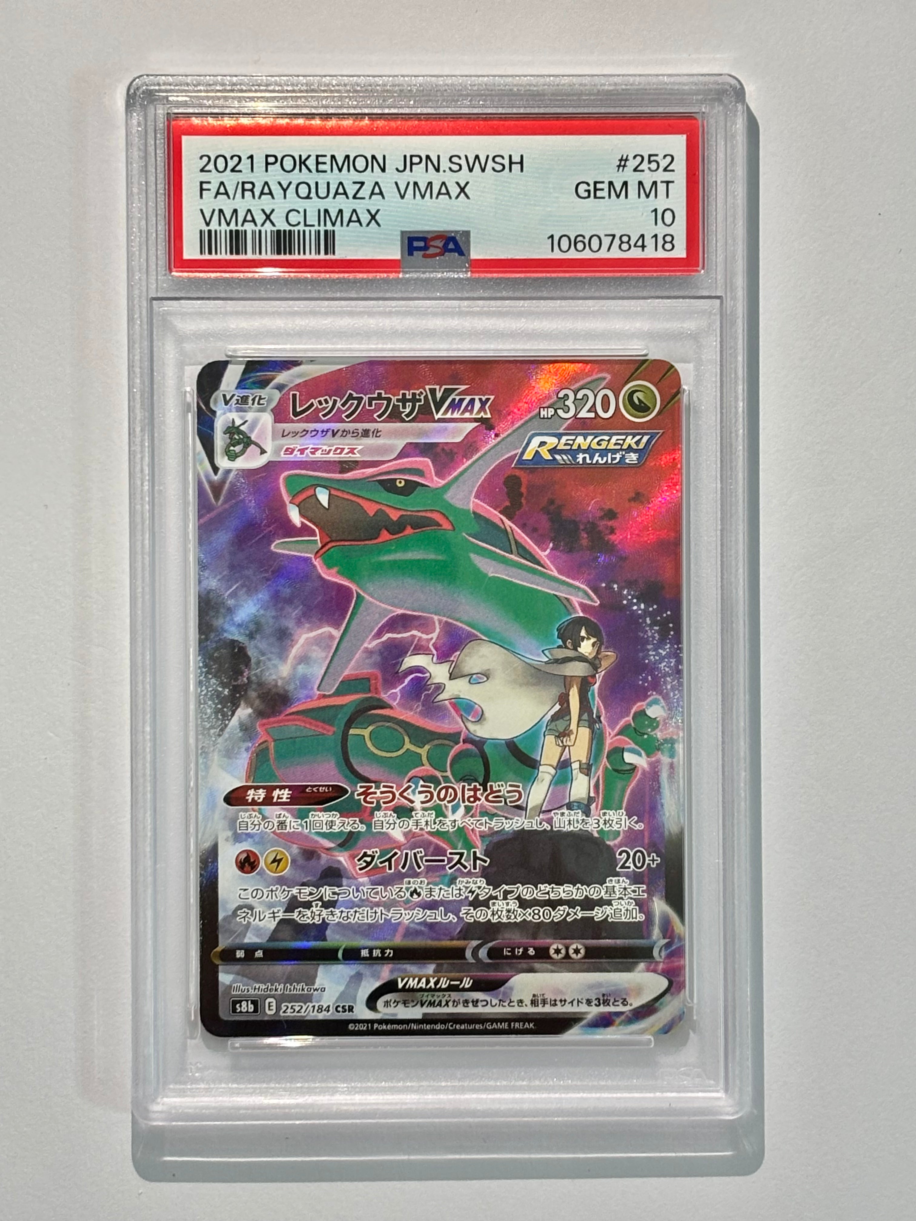 2021 POKEMON JPN SWSH FA/RAYQUAZA VMAX VMAX CLIMAX #252 - PSA 10