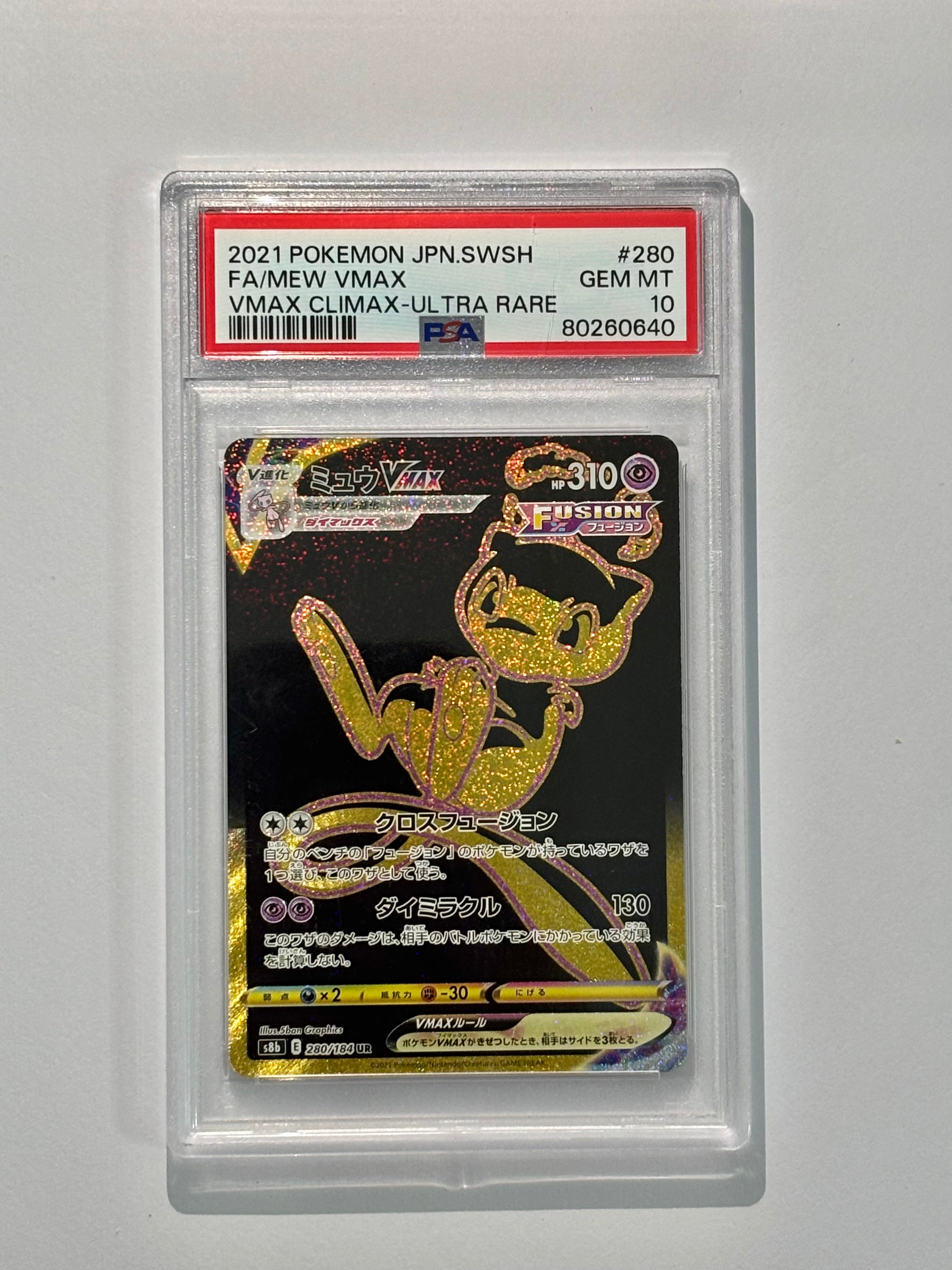 2021 POKEMON JPN SWSH FA/MEW VMAX VMAX CLIMAX-ULTRA RARE #280 - PSA 10