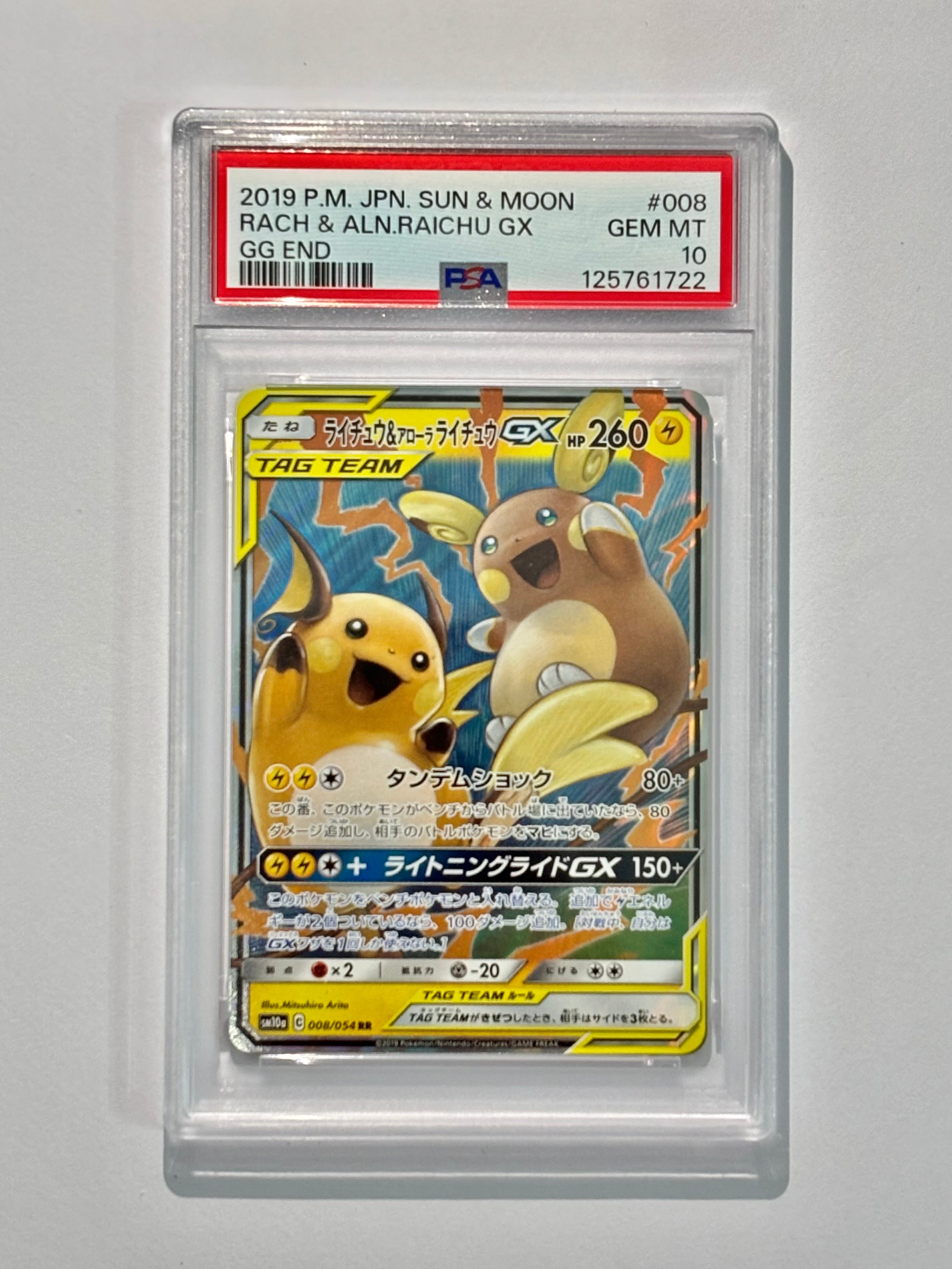 2019 PM JPN SUN & MOON RACH & ALN.RAICHU GX GG END #008 - PSA 10