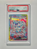 2024 POKEMON SV8a JP SYLVEON ex SPECIAL ART RARE #212 - PSA 10