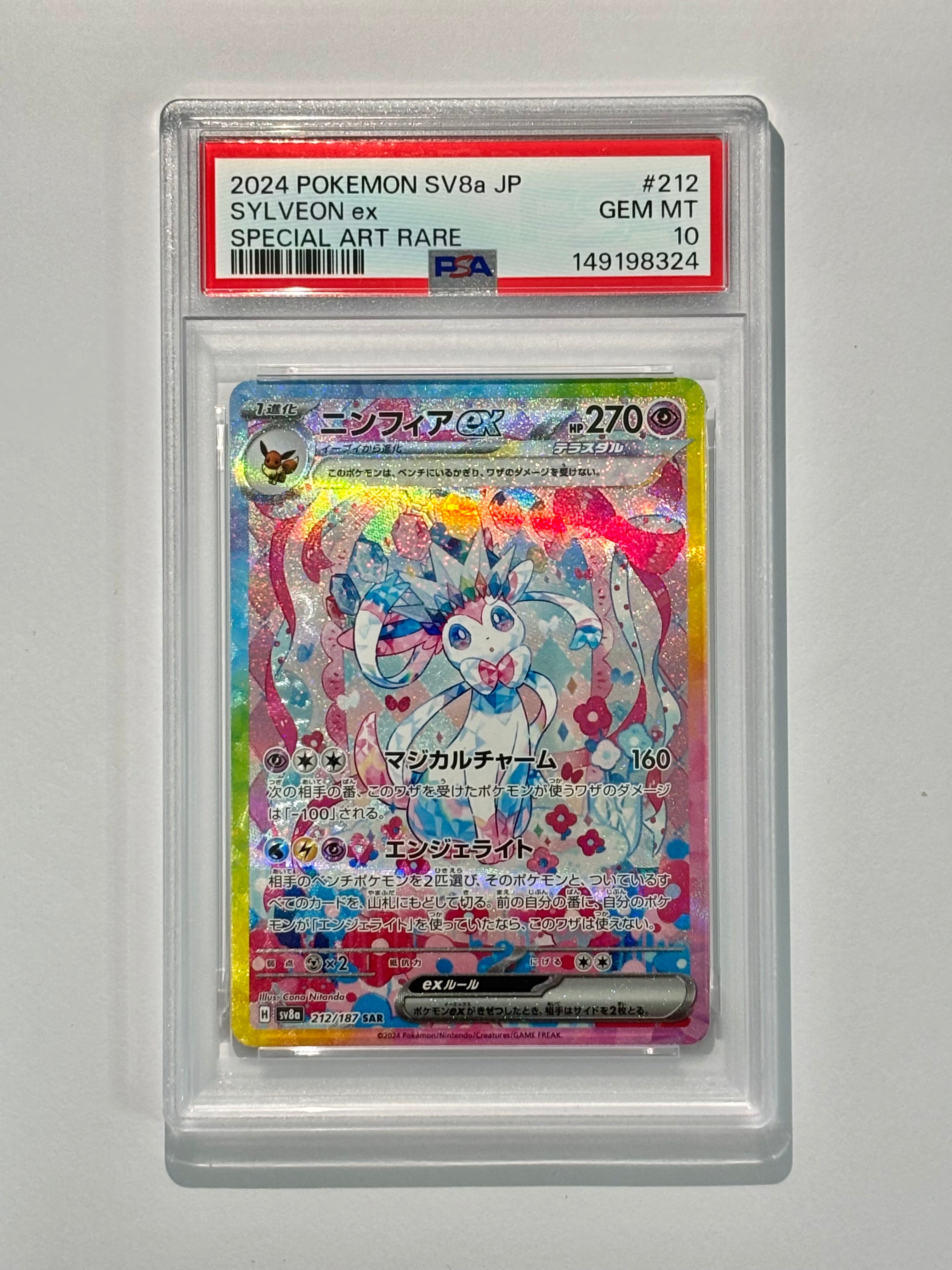 2024 POKEMON SV8a JP SYLVEON ex SPECIAL ART RARE #212 - PSA 10