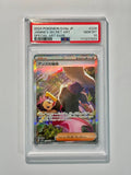 2024 POKEMON SV8a JP JANINE'S SECRET ART SPECIAL ART RARE #228 - PSA 10