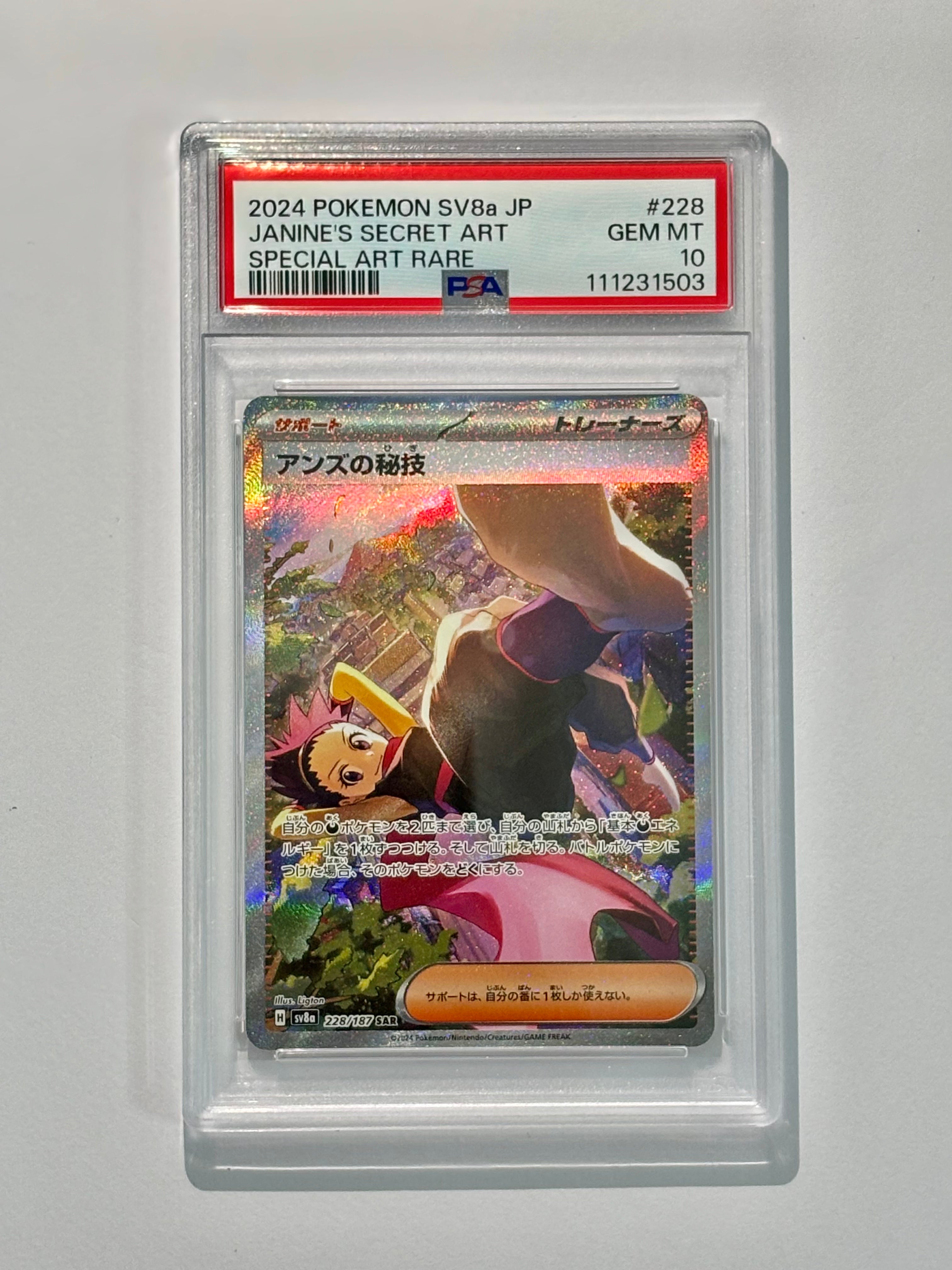 2024 POKEMON SV8a JP JANINE'S SECRET ART SPECIAL ART RARE #228 - PSA 10