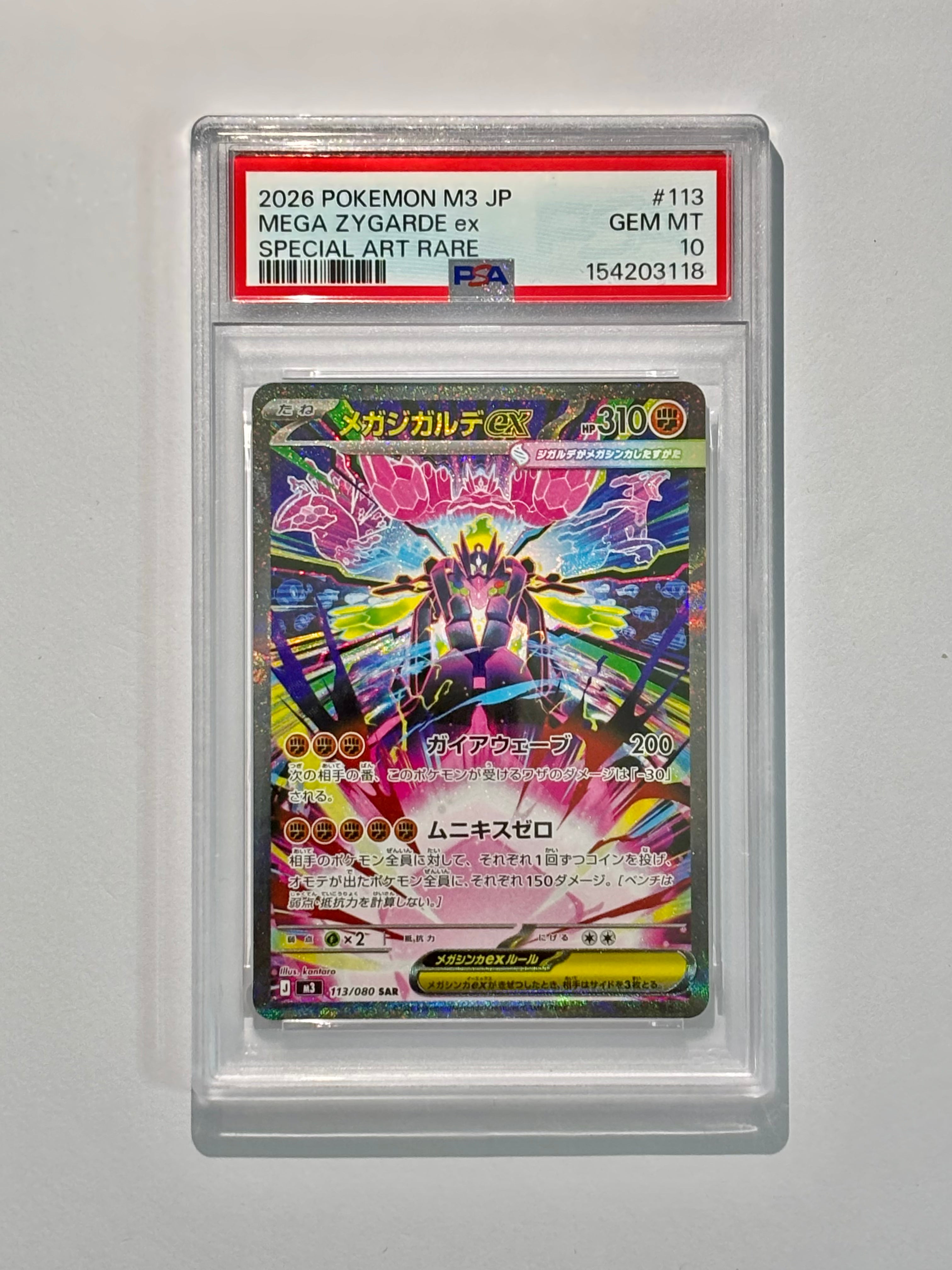 2026 POKEMON M3 JP MEGA ZYGARDE ex SPECIAL ART RARE #113 - PSA 10
