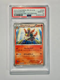 2012 POKEMON JPN B&W MAGMORTAR DRAGON BLADE-1ST EDITION #008 - PSA 10
