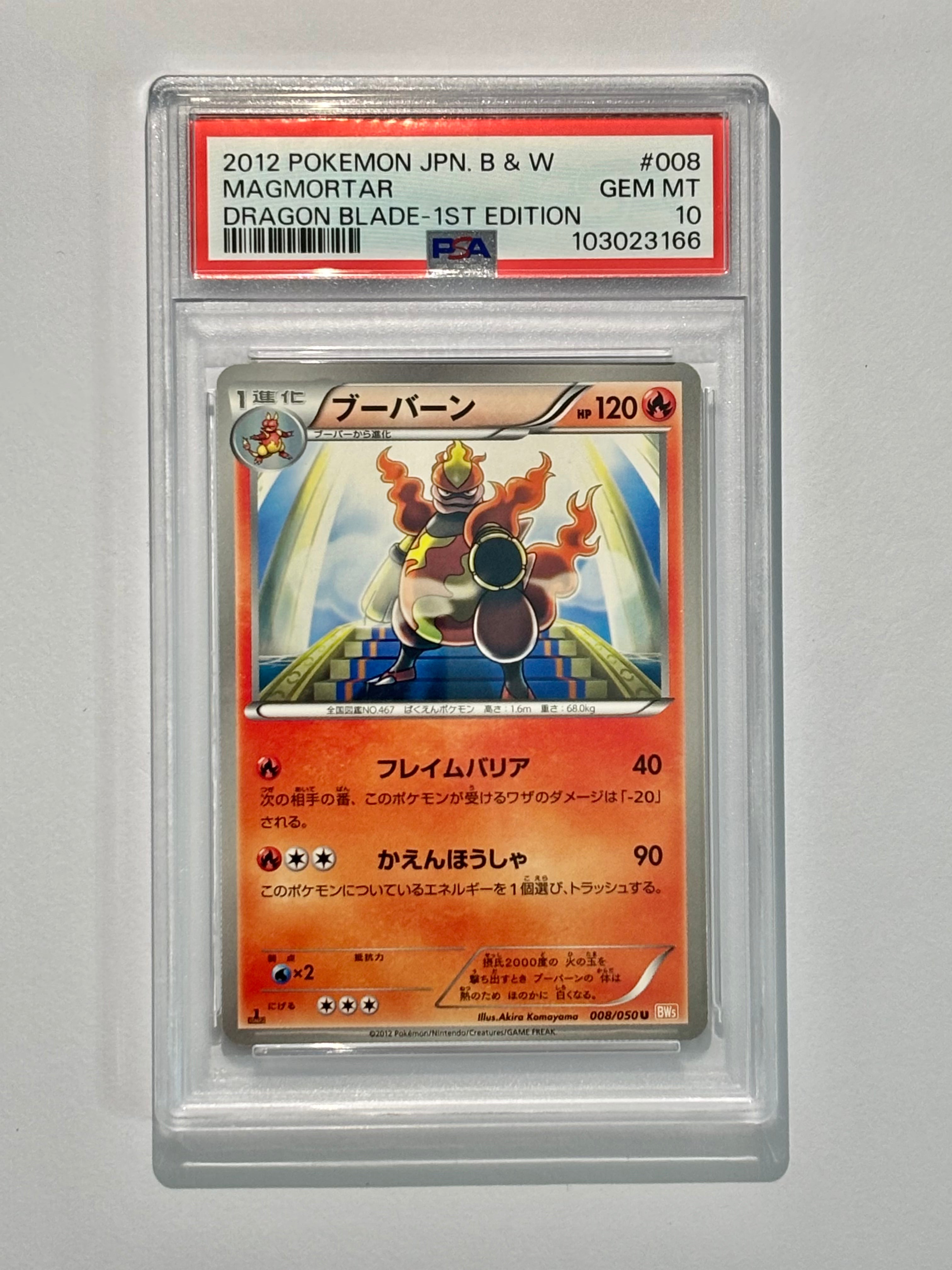2012 POKEMON JPN B&W MAGMORTAR DRAGON BLADE-1ST EDITION #008 - PSA 10